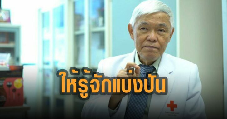 ยง-ภู่วรรณ-สอนให้รู้จักแบ่งปัน