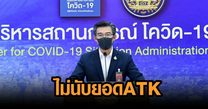 ยอด ATK