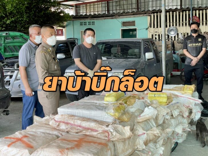 ยาบ้า 191-5