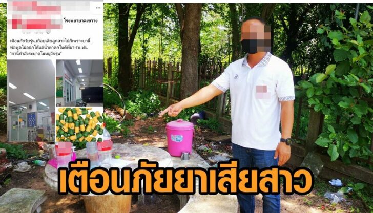 ยาเสียสาว6