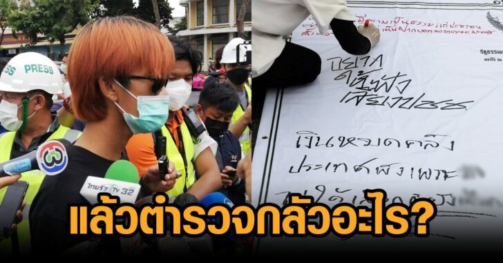 ยาใจ-ทะลุฟ้า