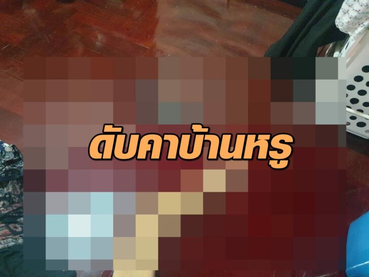 ยิงตัว
