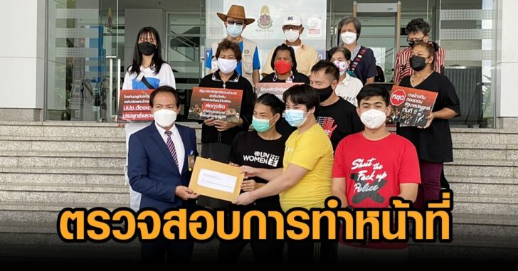 ยื่นปปช-สอบการทำหน้าที่