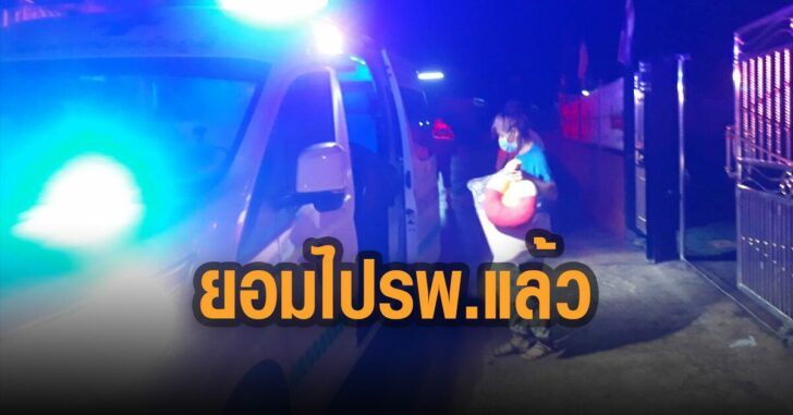 รตท-ติดโควิด-ยอมไปรพ.แล้ว