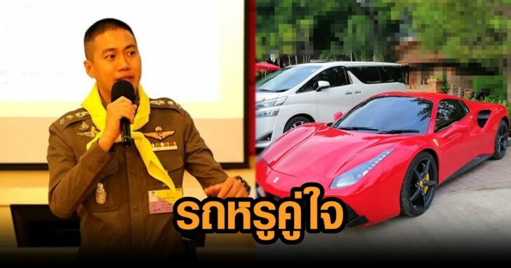 รถหรูคู่ใจ