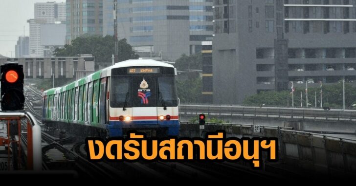 รถไฟฟ้า-บีทีเอส-3