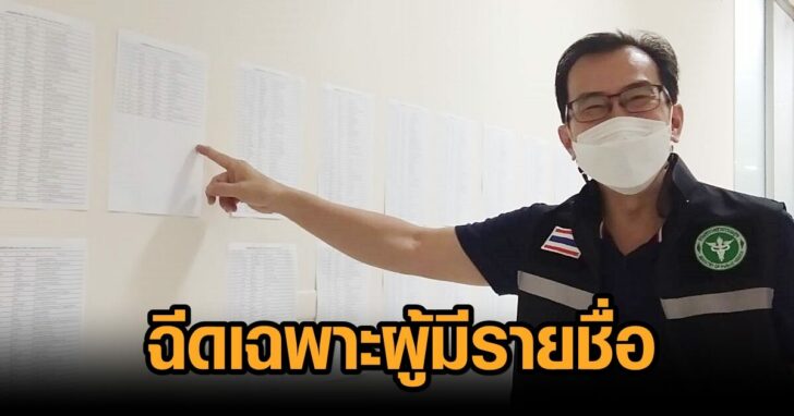 รพ.พุทธชินราช-ฉีดไฟเซอร์