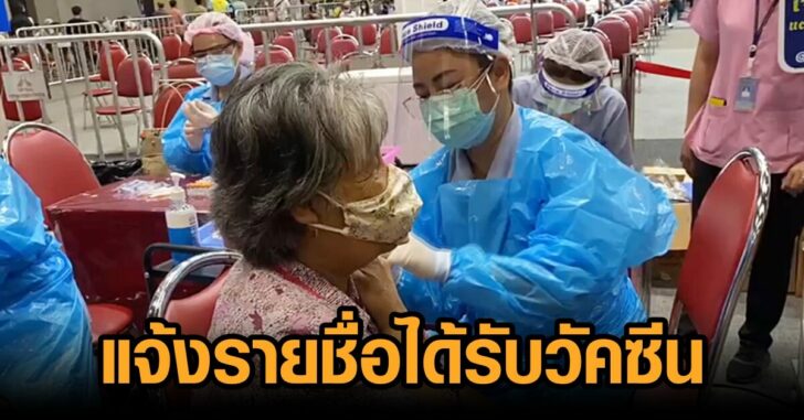 รพ.มหาราชโคราช-ซิโนฟาร์ม