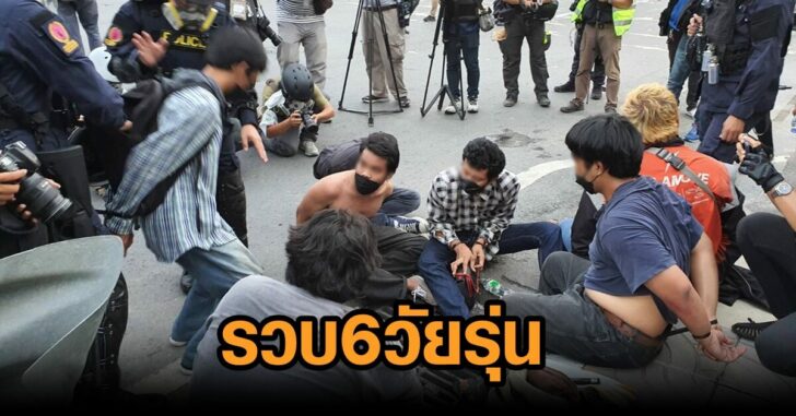 รวบ6