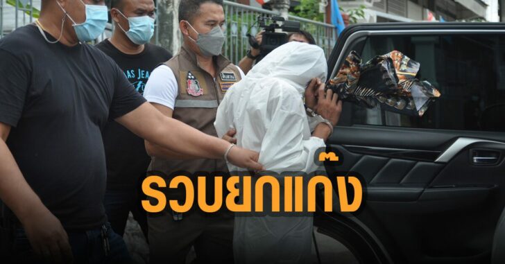 รวบยกแก๊ง-มือฆ่า-ผช-ผู้ใหญ่บ้าน