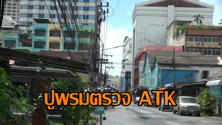 ระบาดชมชนรถไฟ_Moment3