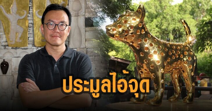 ระมูลไอ้จุด-วศินบุรี-อ่างทอง
