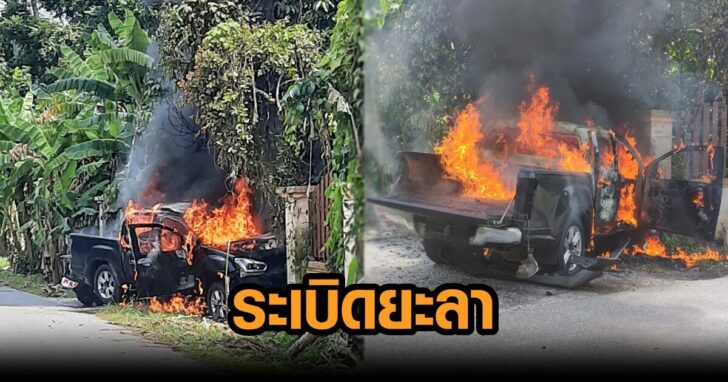 ระเบิดยะลา