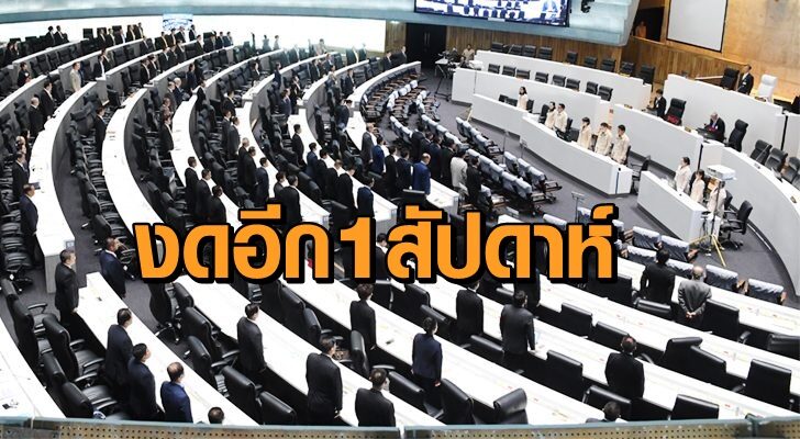 รัฐสภา