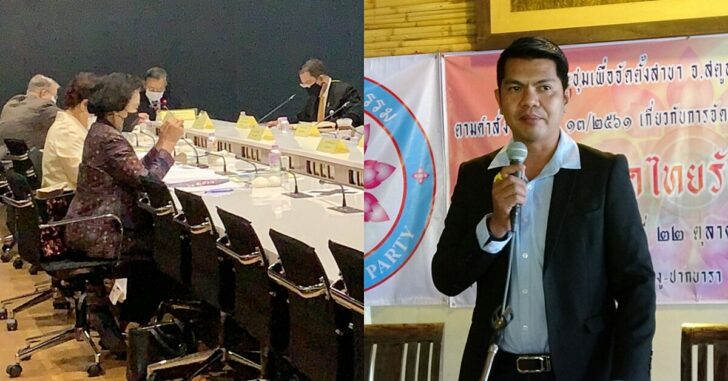 รับเรื่องสอบ-พีระวิทย์