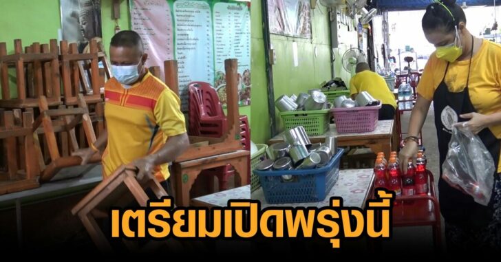 ร้านอาหาร-สงขลา