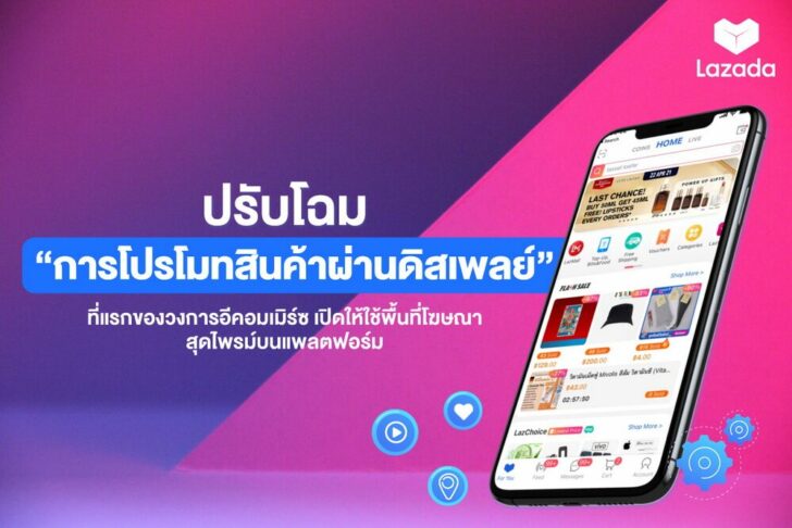 ลาซาด้า