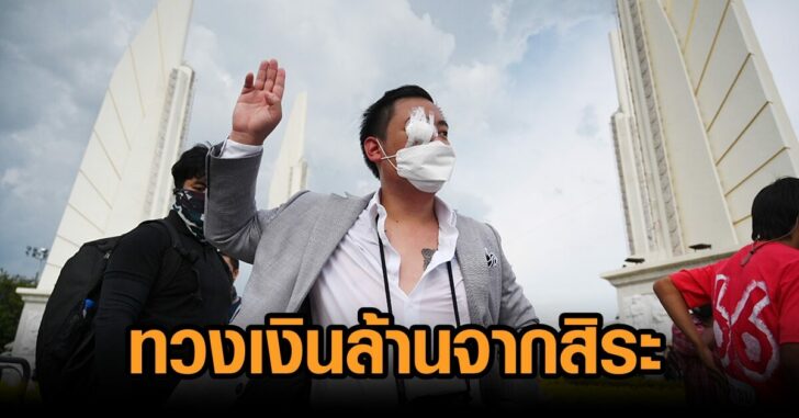 ลูกนัท-ทวงเงินสิระ
