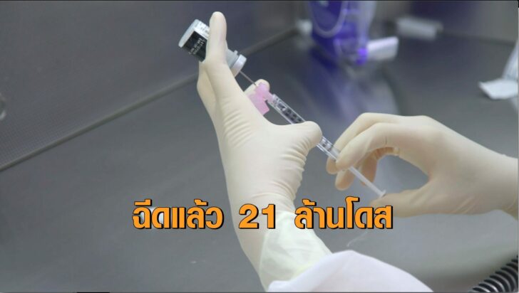 วัคซีน