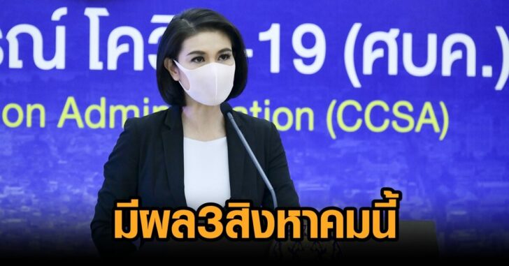 ศบค1สค
