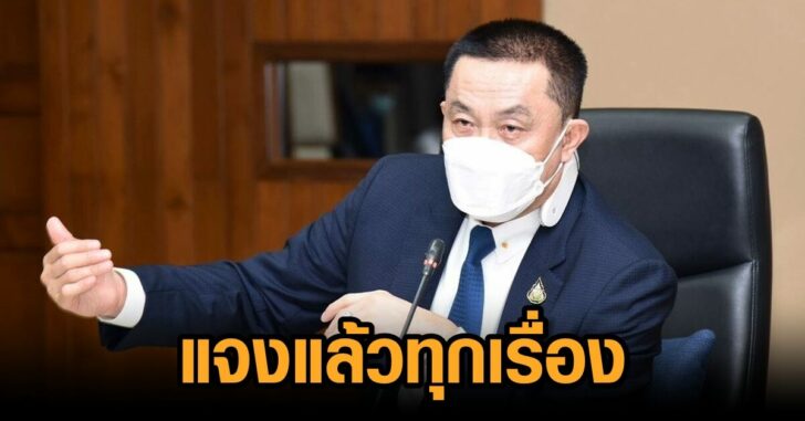 ศักดิ์สยาม-ซักฟอก