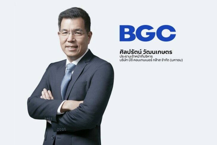 ศิลปรัตน์ BGC