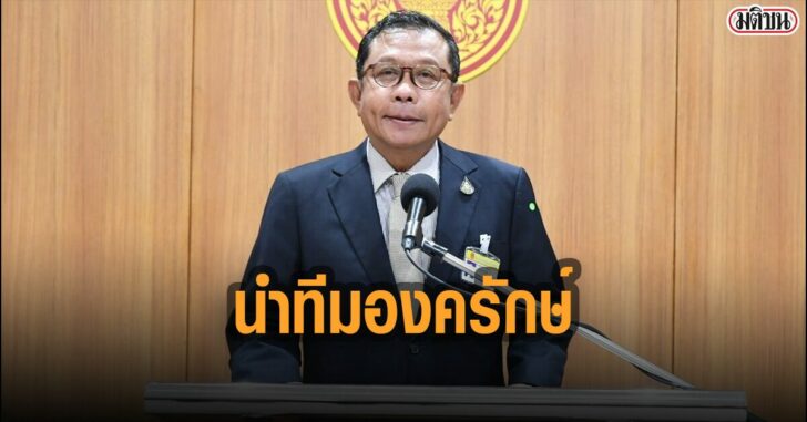 ศุภชัย-ใจสมุทร-นำทีมองครักษ์