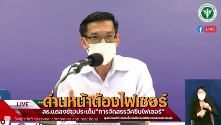 สธ.