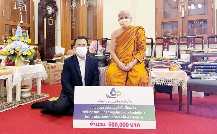 สนับสนุนน้ำมัน