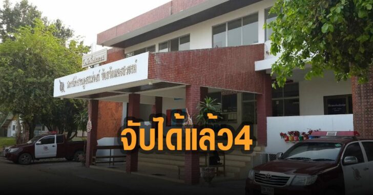 สภ-แม่วงก์-นครสวรรค์
