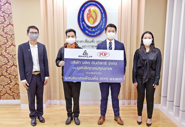 สมทบทุน