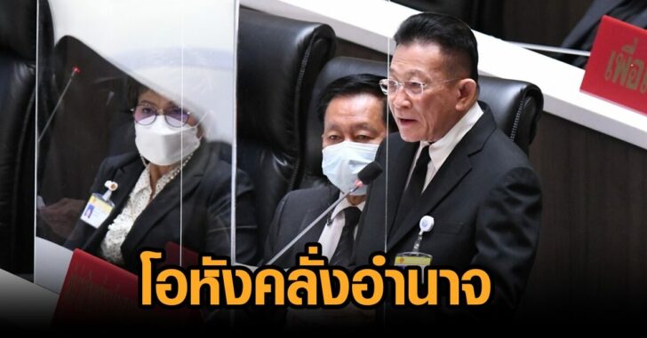 สมพงษ์-ซักฟอก