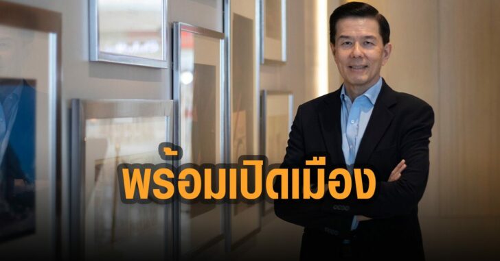 สมาคมค้าปลีกไทย-พร้อมเปิดเมือง-1-ก.ย.-นี้