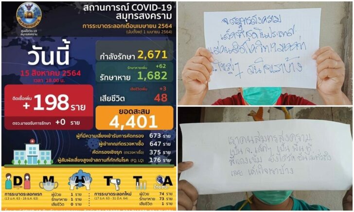 สมุทรสงคราม
