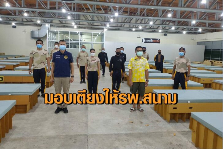 สยามยามาโตะ