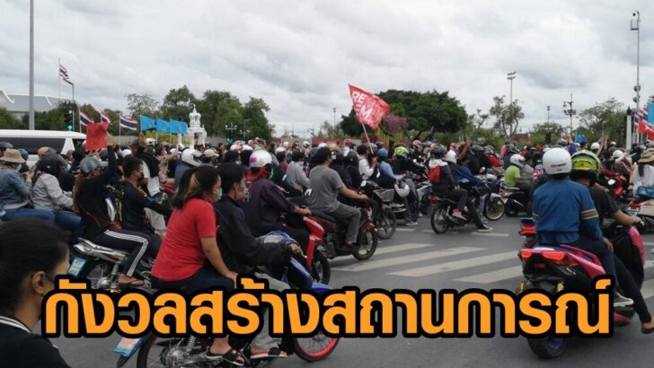สร้างสถานการณ์