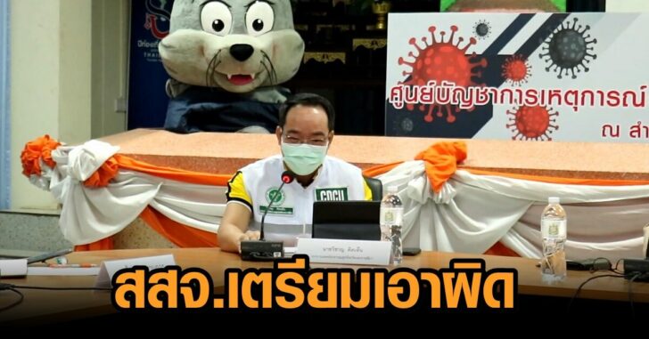 สสจ.โคราช