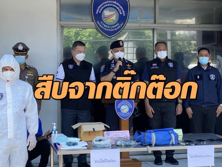 สอท. นำ