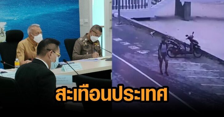 สะเทือน