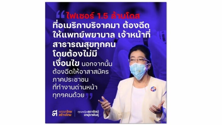 สุดารัตน์2