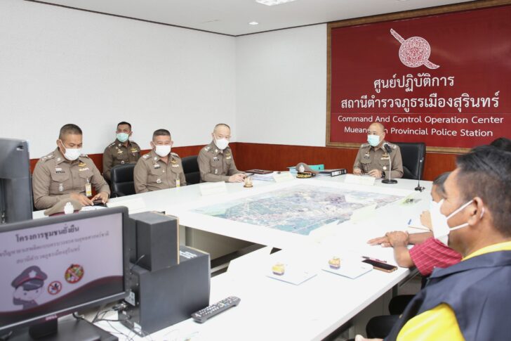 สุรินทร์ นำ