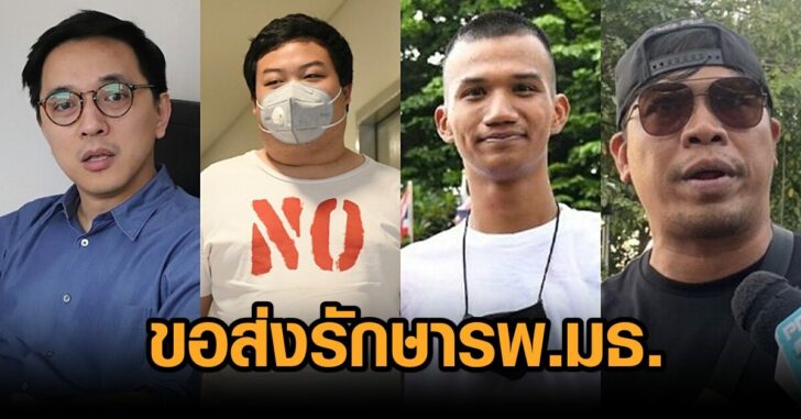 ส่งรักษารพ.มธ