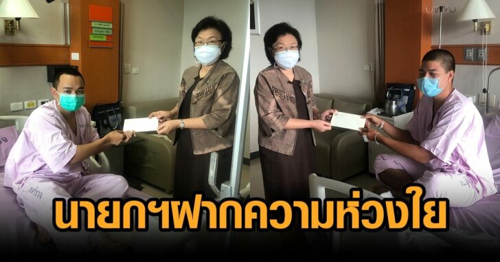 ส่งเยี่ยม 2 ตร