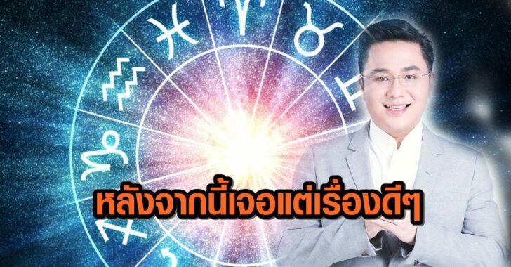 หมอช้าง ทศพร ศรีตุลา