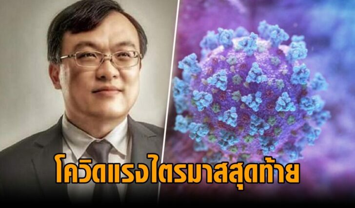 หมอธีระ