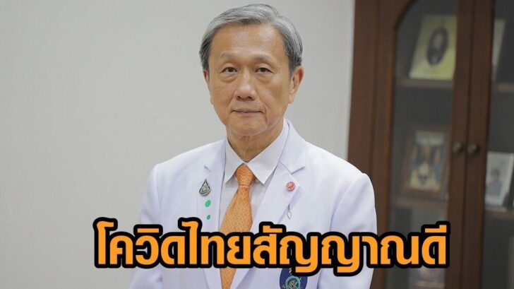 หมอประสิทธิ์