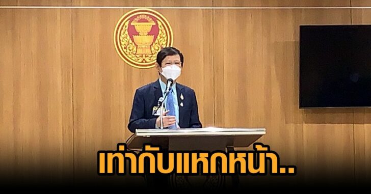 หมอระวี-ATK