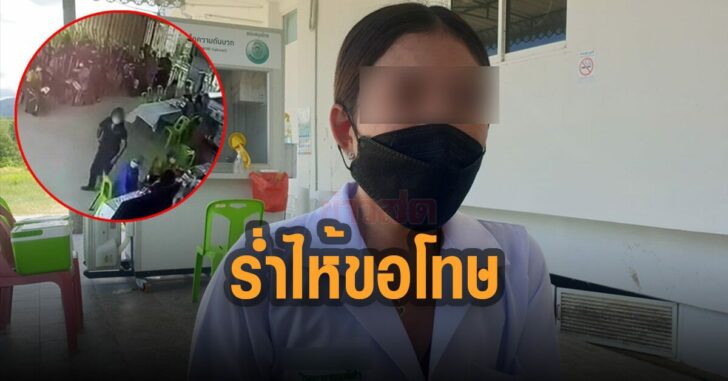 หมอหญิง-พาญาติฉีดไฟเซอร์-ร่ำไห้ขอโทษ