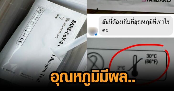 หมอแล็บ