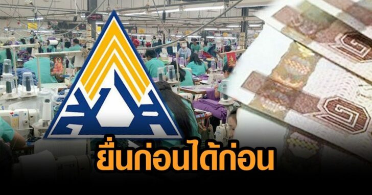 หักเงินลูกจ้าง